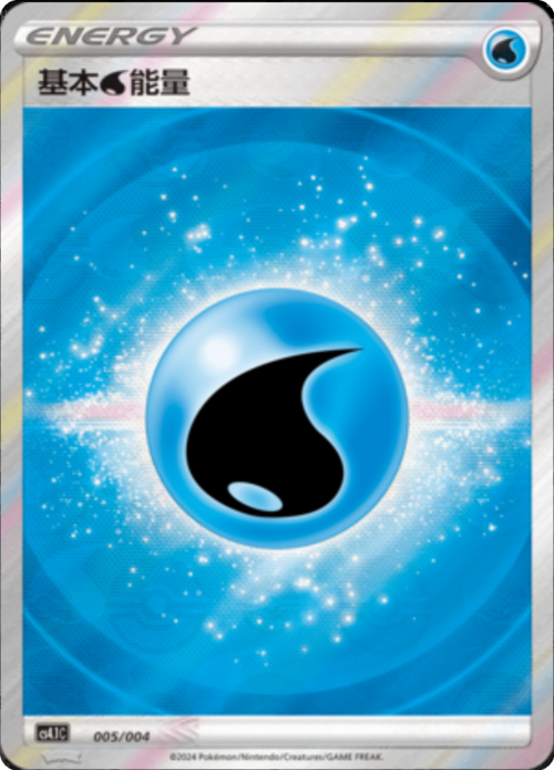 Water Energy