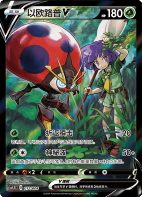 Orbeetle V