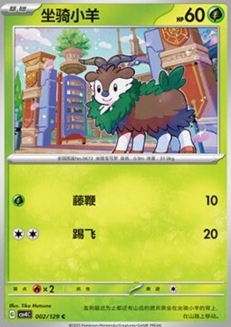 Skiddo