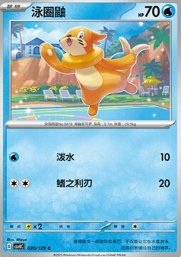 Buizel