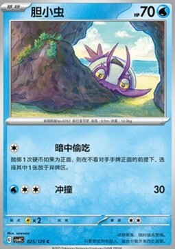 Wimpod