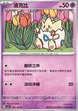 Togepi