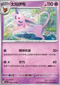 Espeon