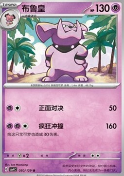 Granbull