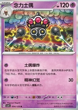Claydol