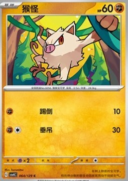 Mankey