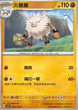 Primeape