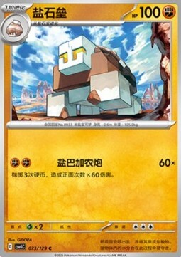 Naclstack