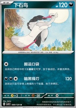 Bombirdier