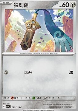 Honedge