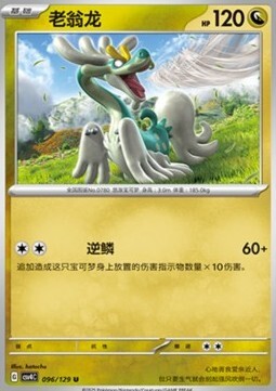 Drampa