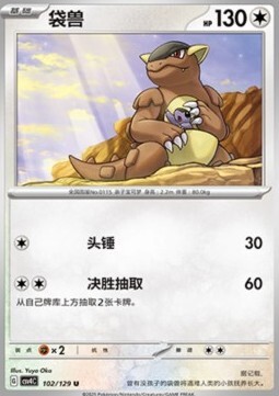 Kangaskhan