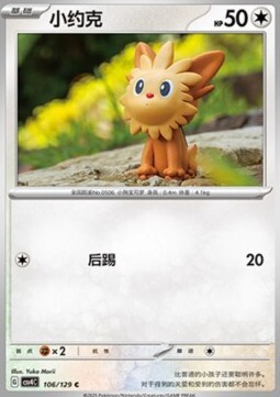 Lillipup