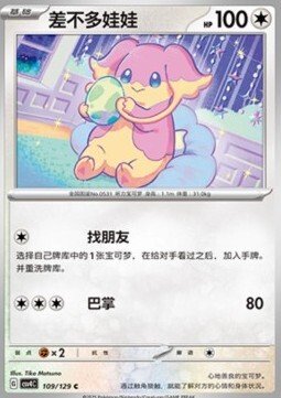 Audino
