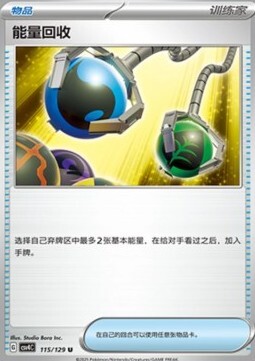 Energy Retrieval