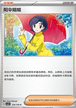 Parasol Lady