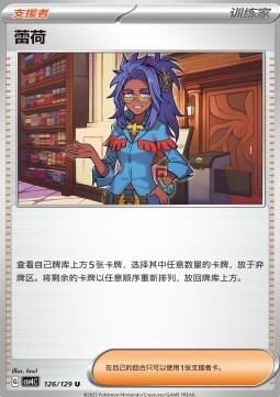 Raifort