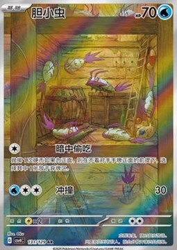 Wimpod