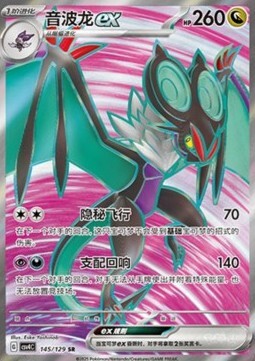 Noivern ex