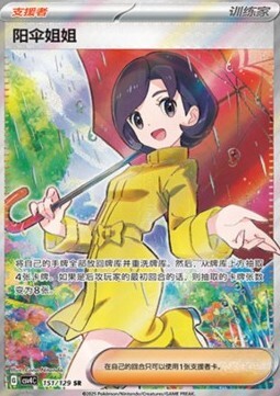 Parasol Lady