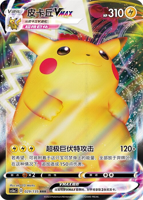 Singles cover