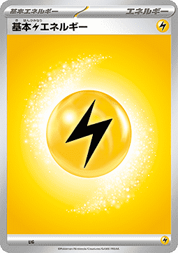 Basic Lightning Energy