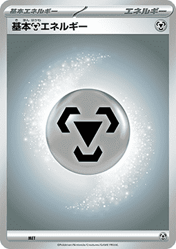 Basic Metal Energy