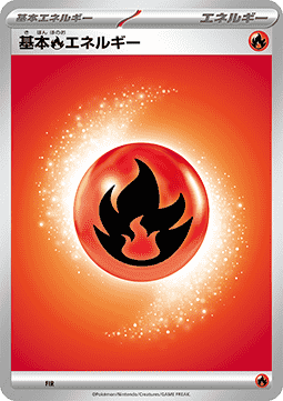 Basic Fire Energy