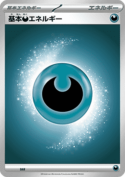 Basic Darkness Energy