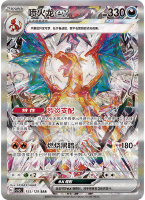 Dark Crystal Blaze