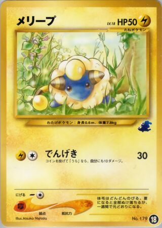 Mareep Lv.18