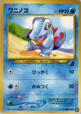 Totodile Lv.19