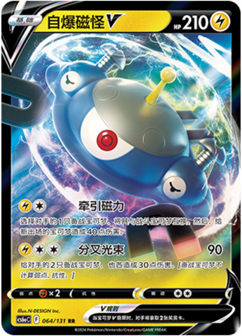 Magnezone V