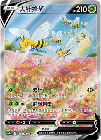 Beedrill V