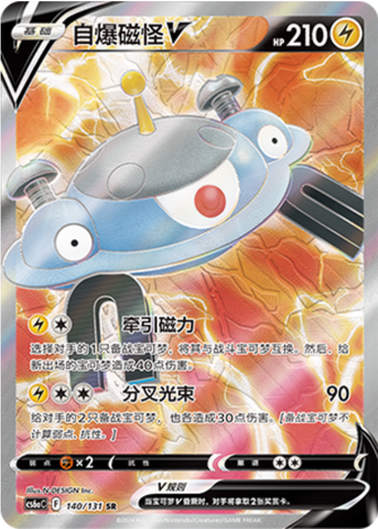 Magnezone V