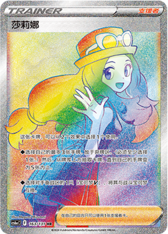 Serena