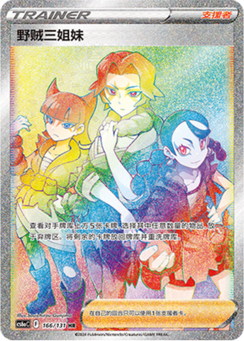 Miss Fortune Sisters