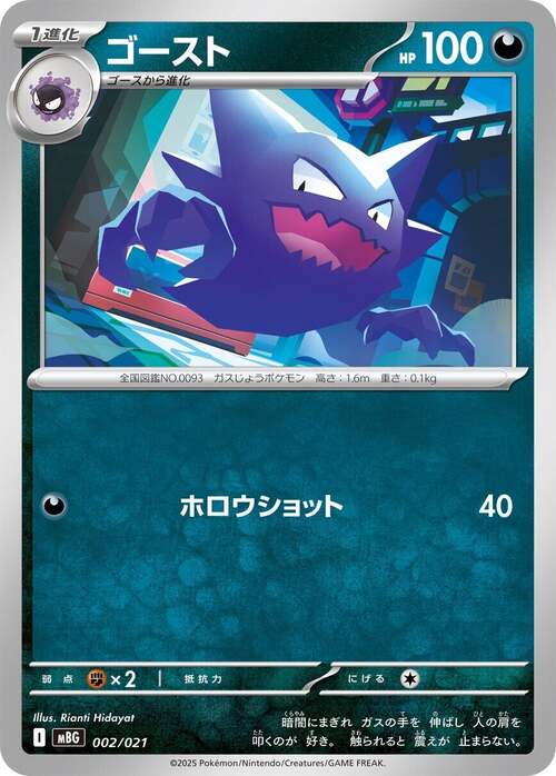 Haunter