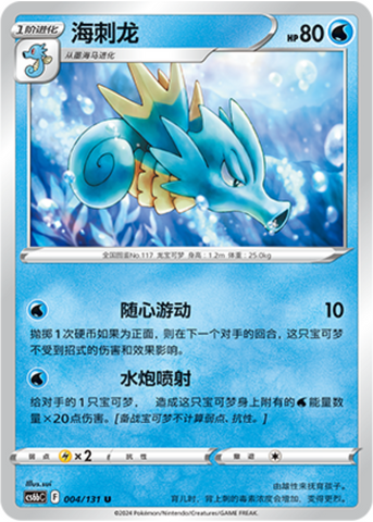 Seadra