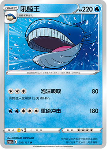 Wailord