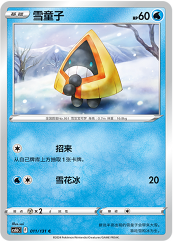 Snorunt