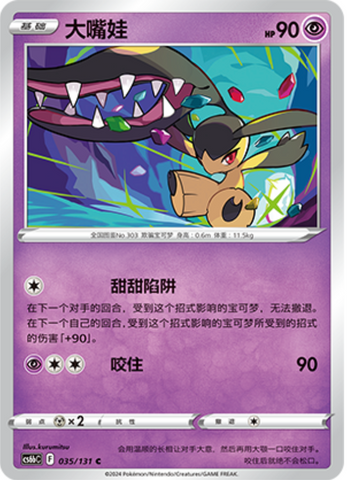 Mawile