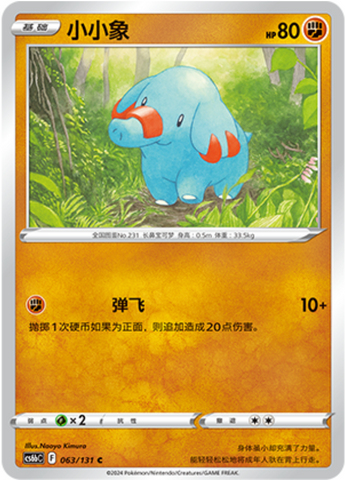 Phanpy