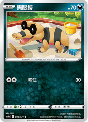 Sandile