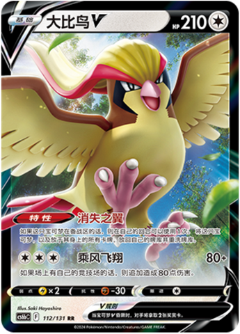 Pidgeot V