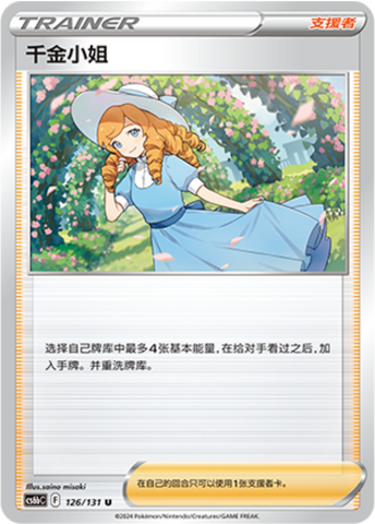 Lady