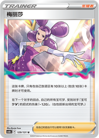 Fantina