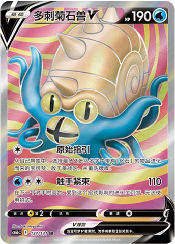 Omastar V