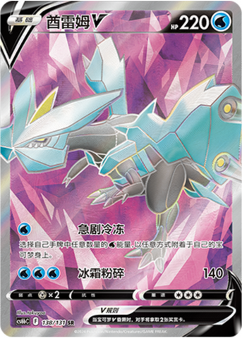 Kyurem V