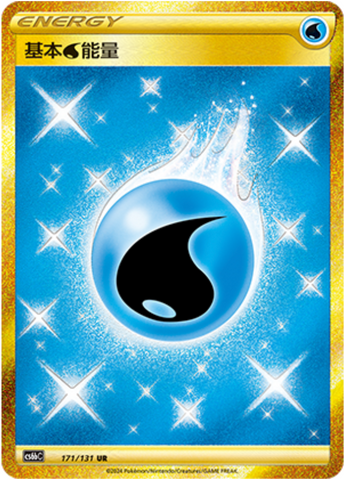 Basic Water Energy